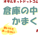 今月の特集