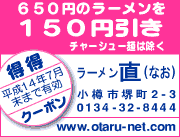 ラーメン直