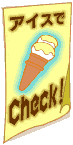 YESNOゲーム